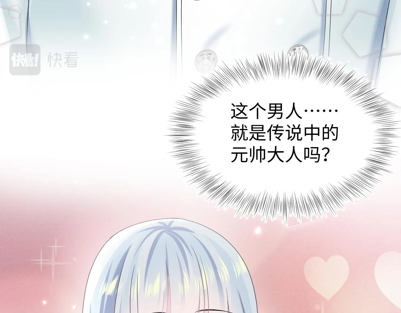 第131话 我的omgal 第16页