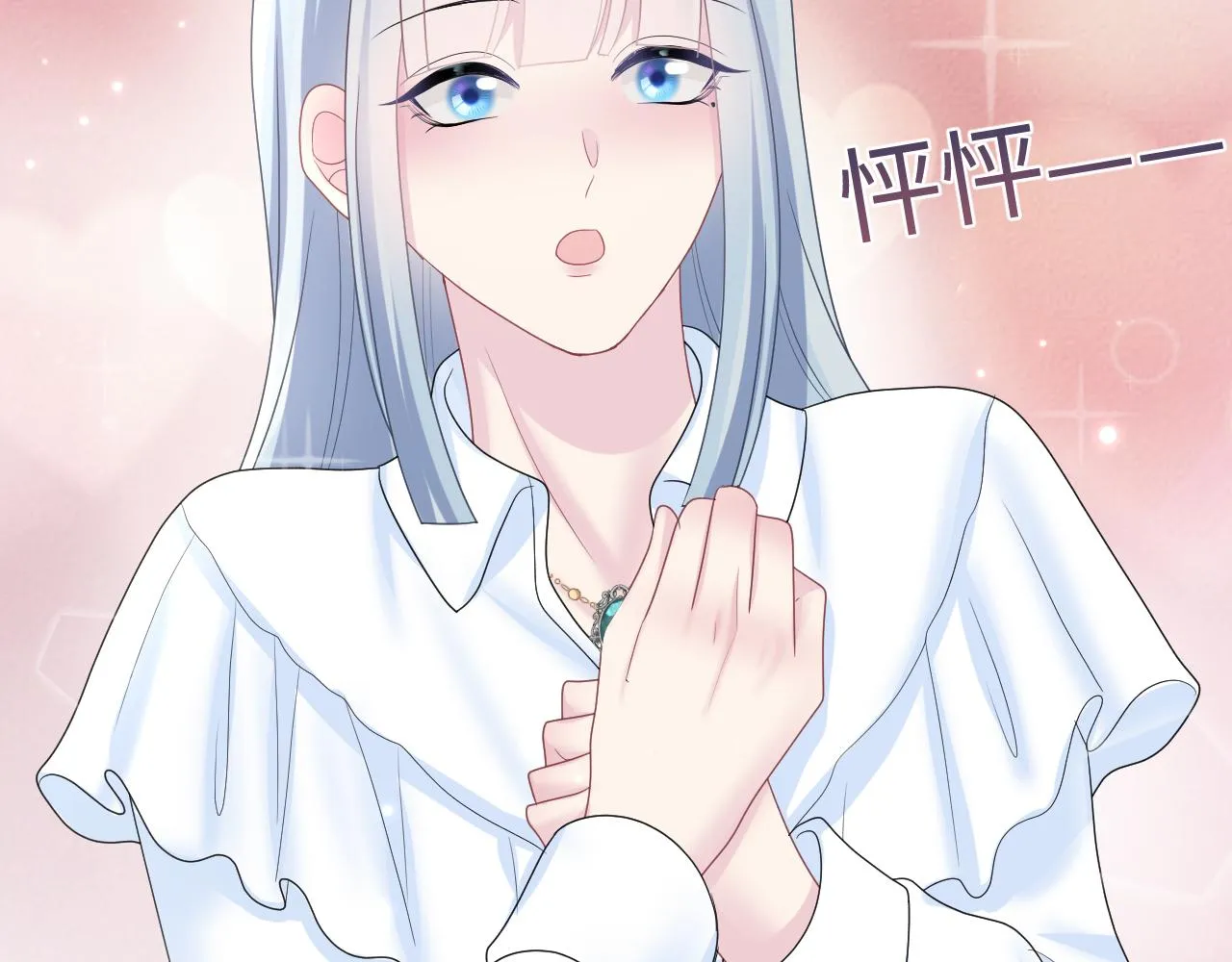 第131话 我的omgal 第17页