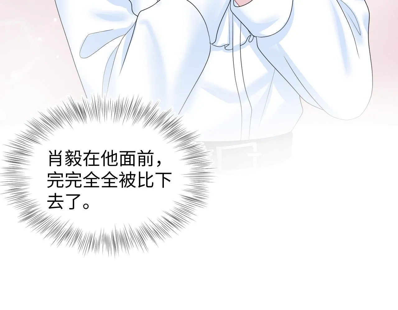 第131话 我的omgal 第18页