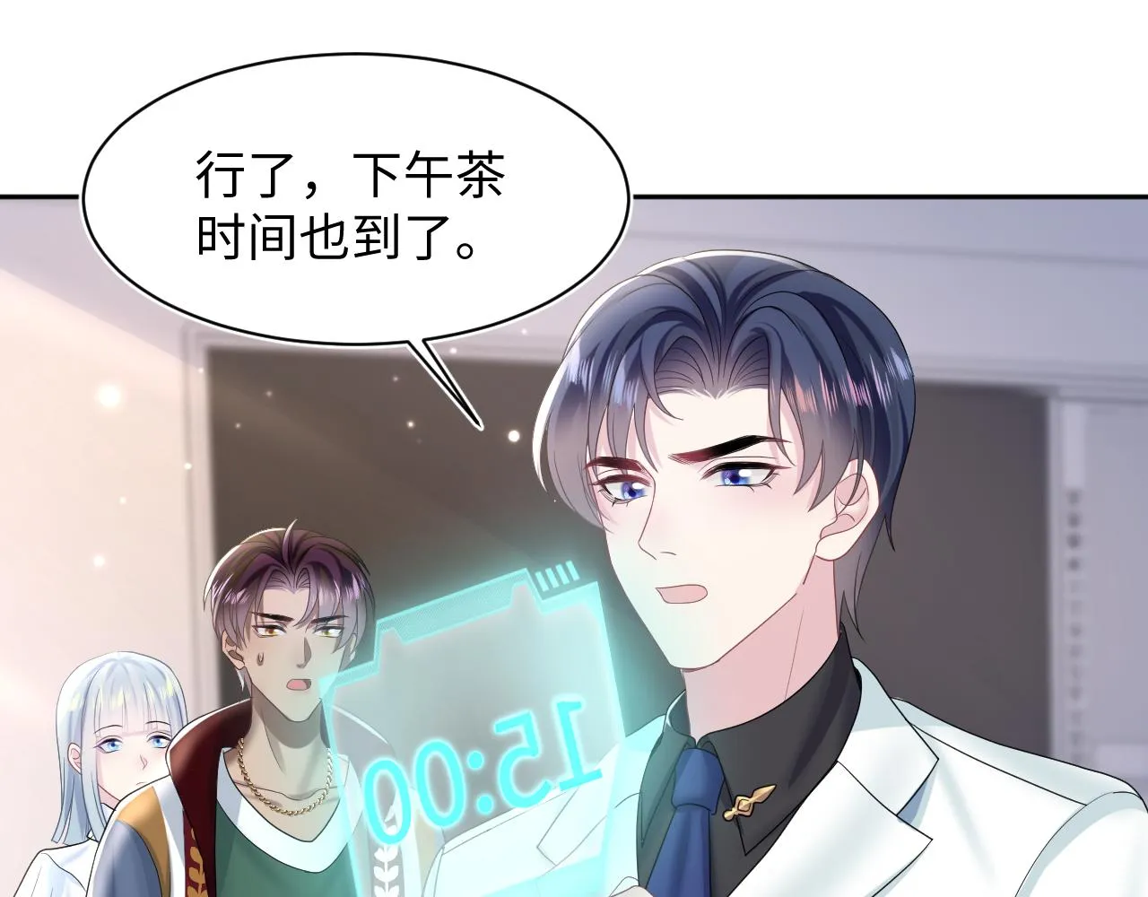 第131话 我的omgal 第20页