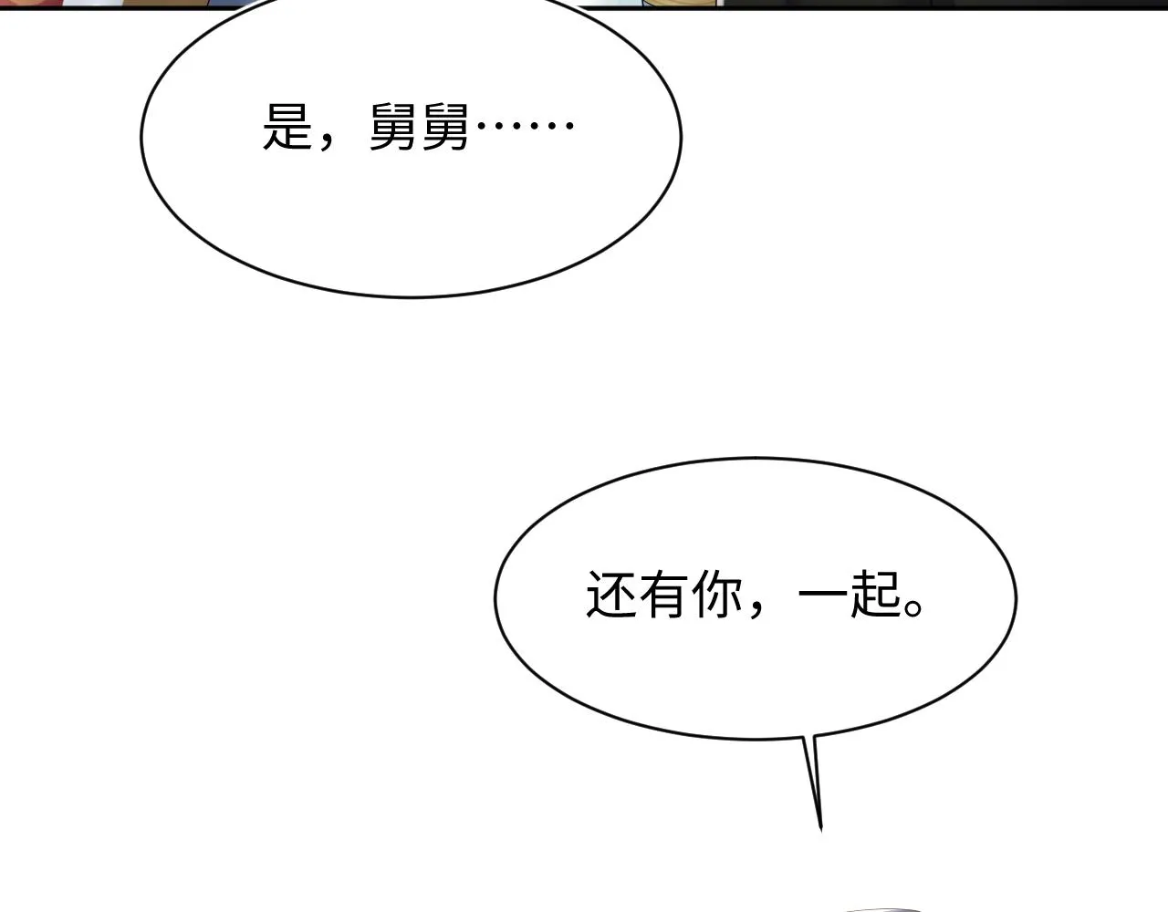 第131话 我的omgal 第24页