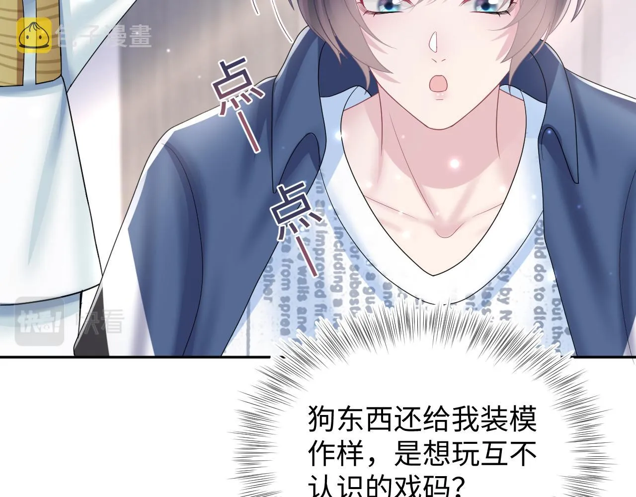 第131话 我的omgal 第28页