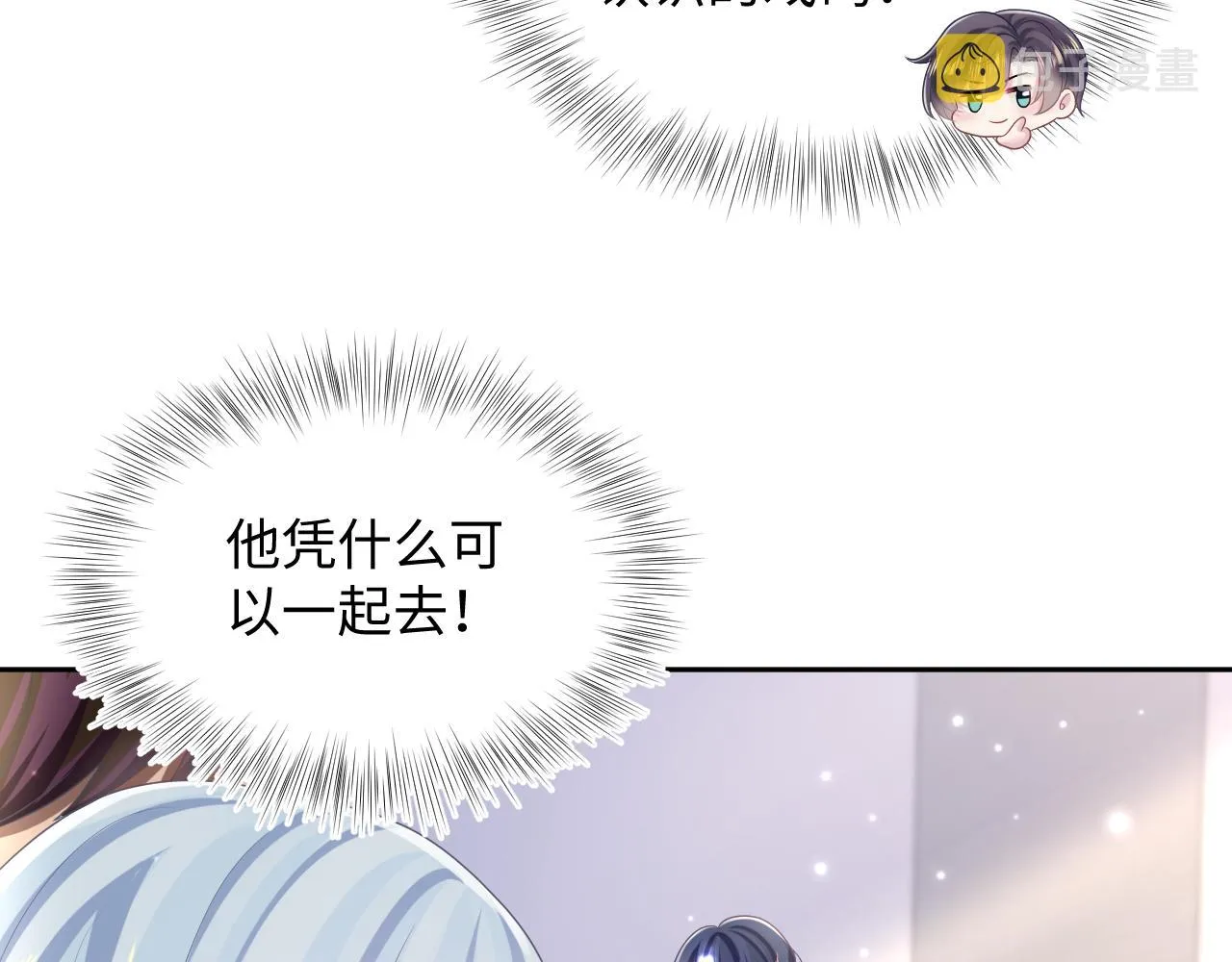 第131话 我的omgal 第29页