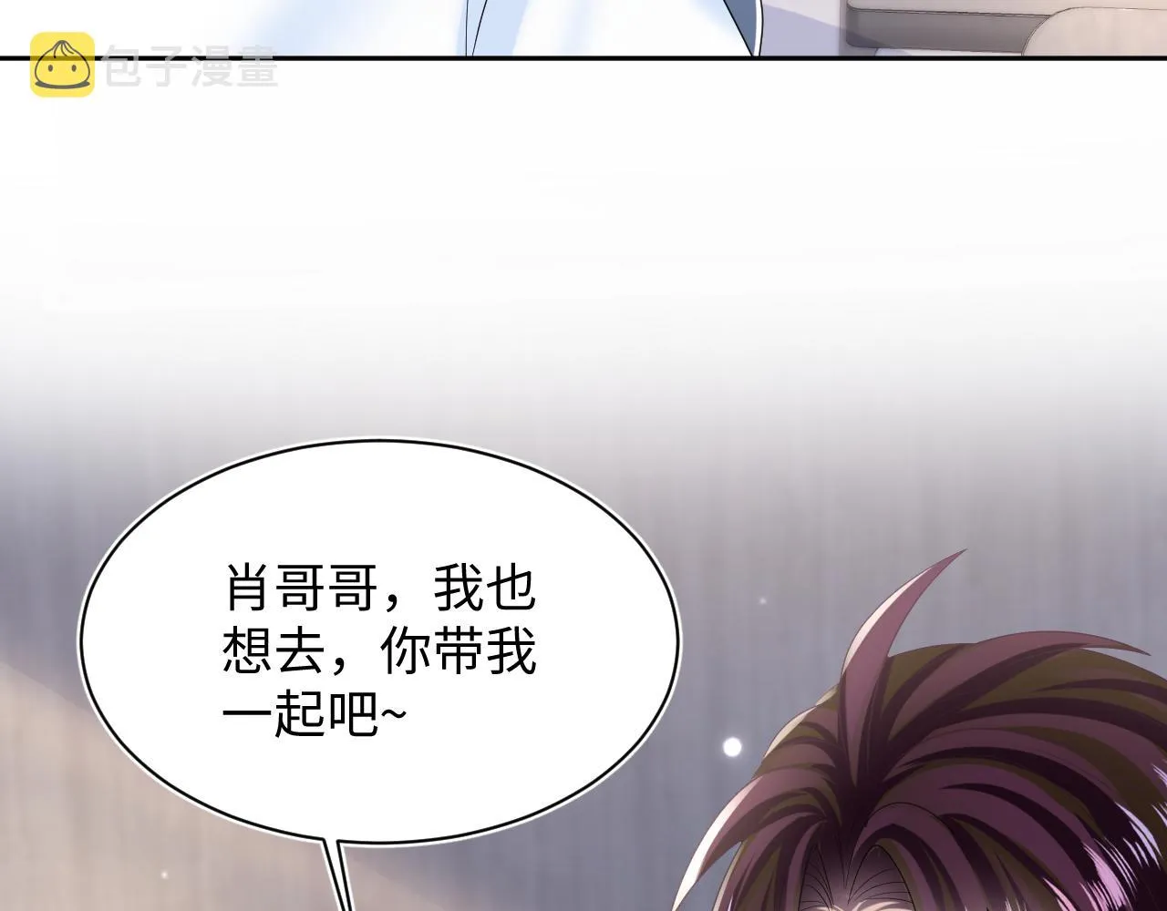 第131话 我的omgal 第31页