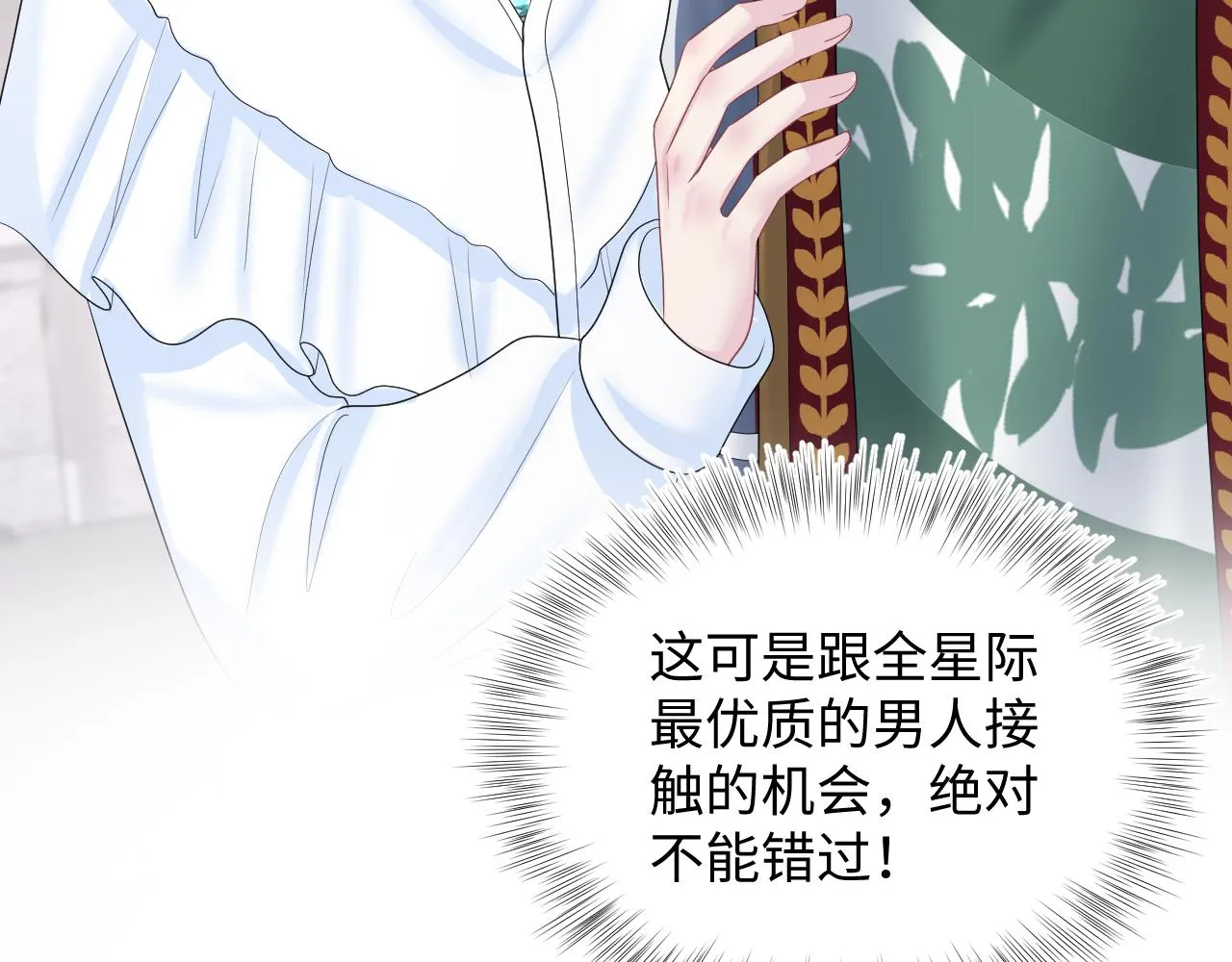 第131话 我的omgal 第33页