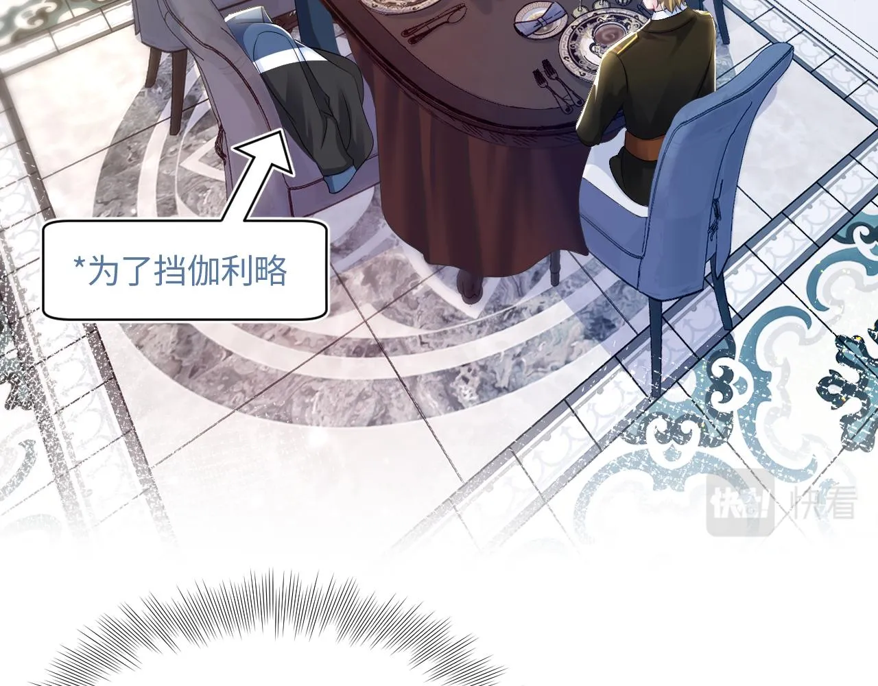 第131话 我的omgal 第40页