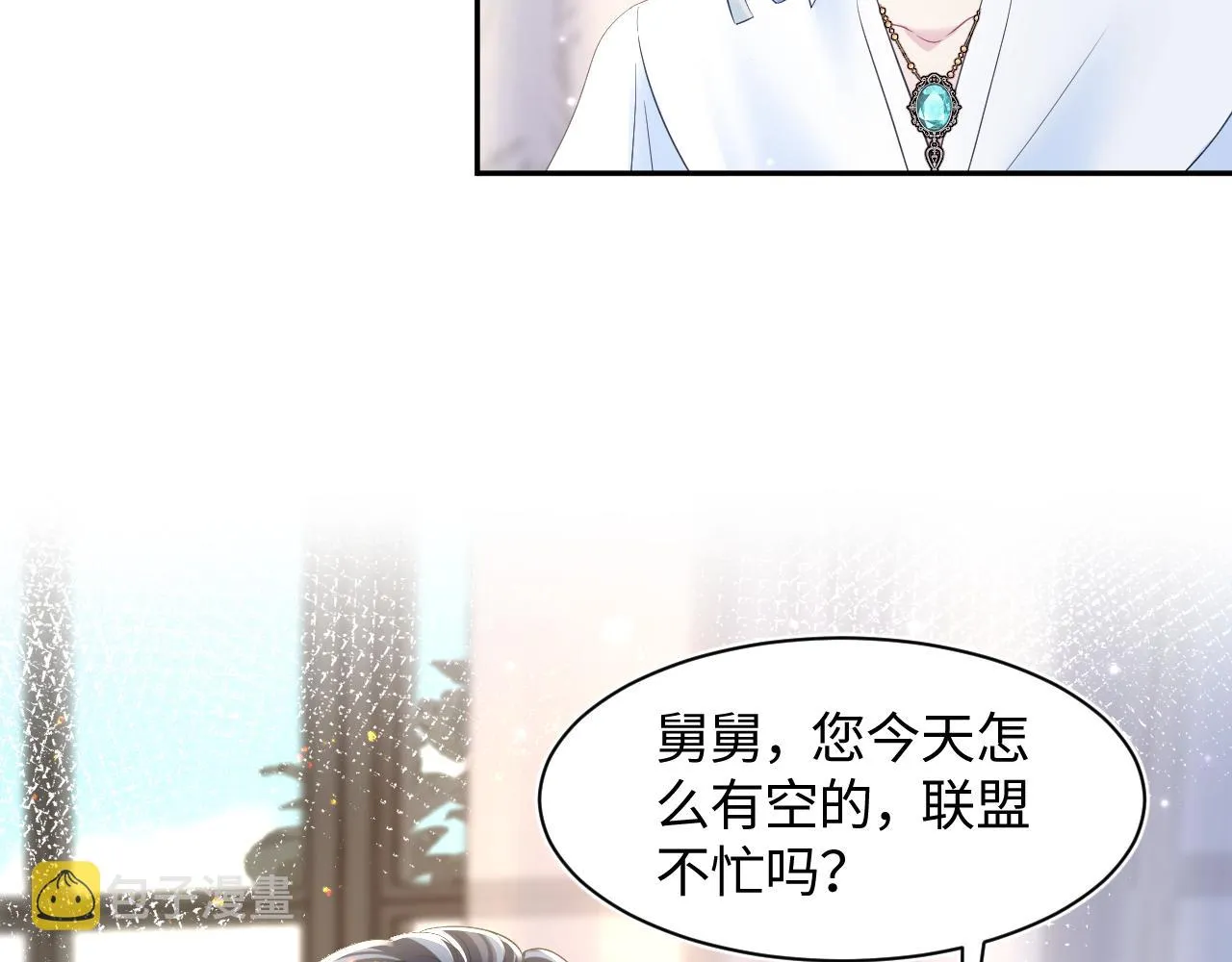 第131话 我的omgal 第42页