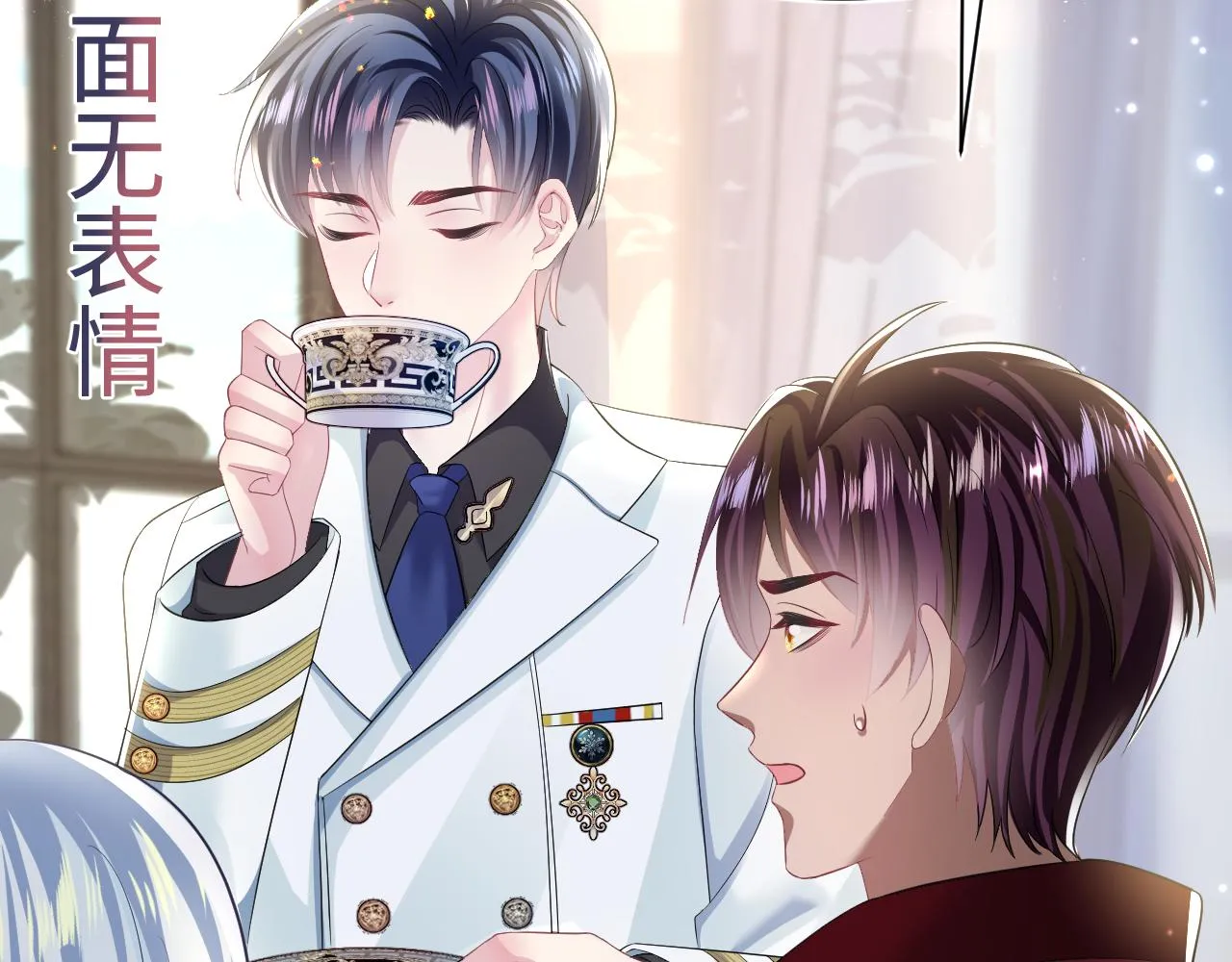 第131话 我的omgal 第43页
