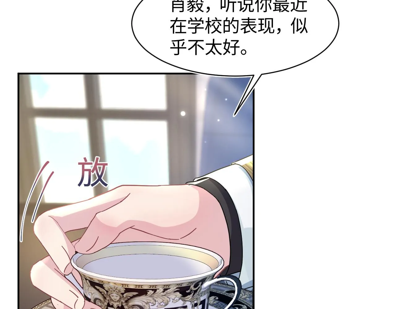 第131话 我的omgal 第45页