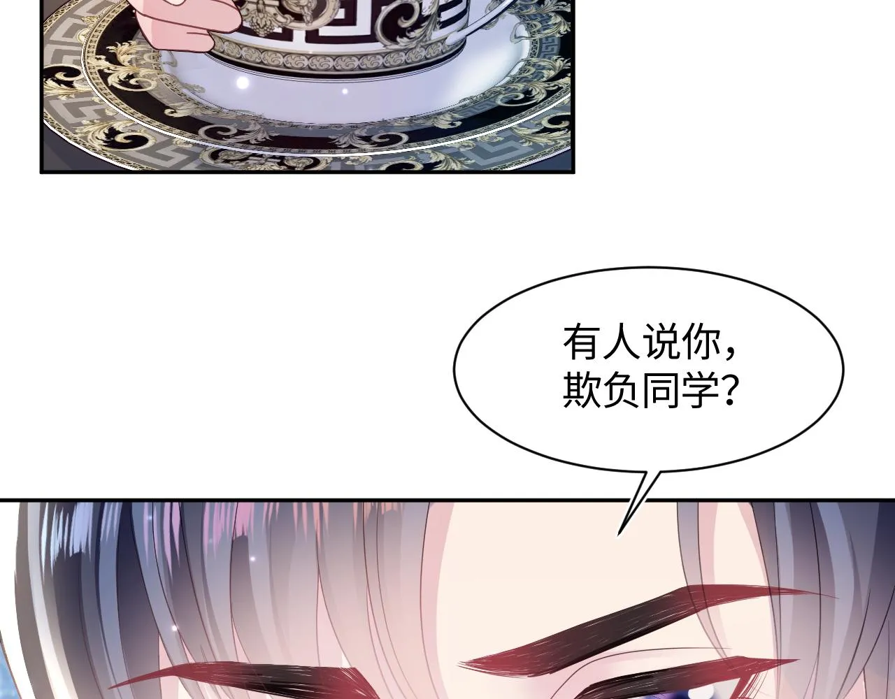 第131话 我的omgal 第46页