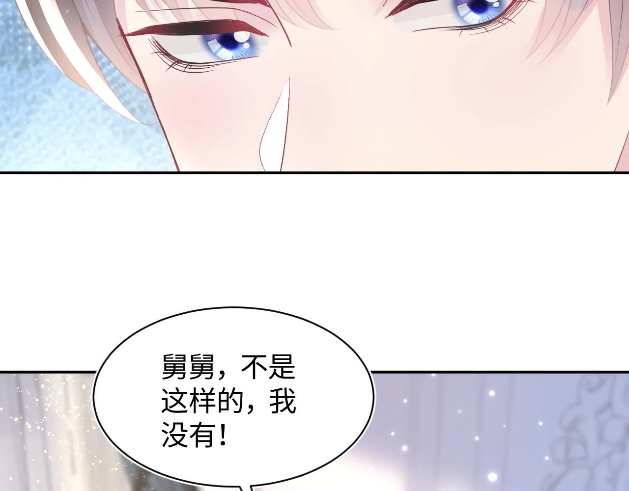 第131话 我的omgal 第47页
