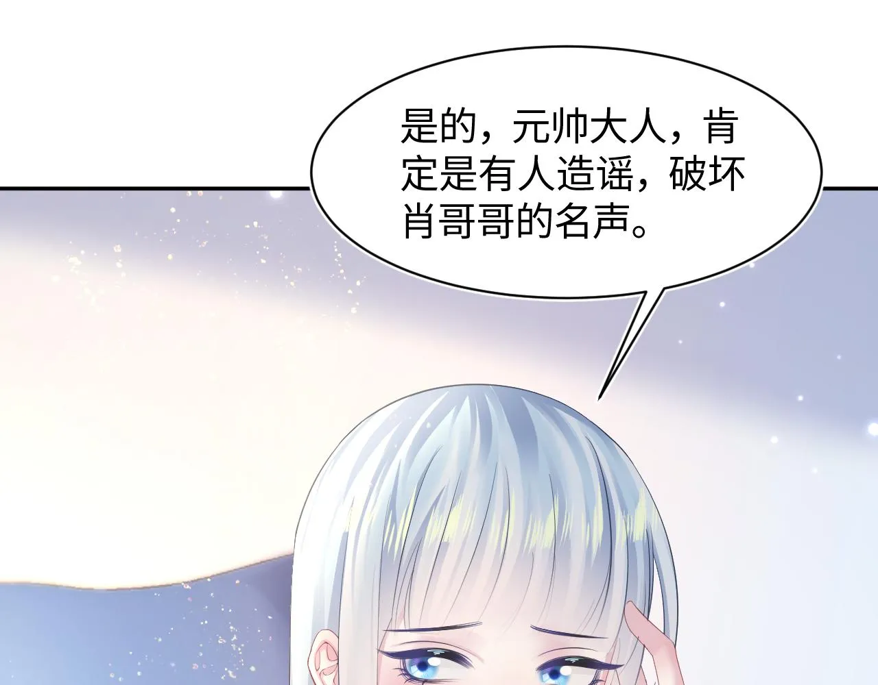 第131话 我的omgal 第50页