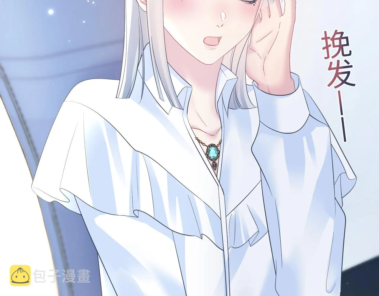 第131话 我的omgal 第51页