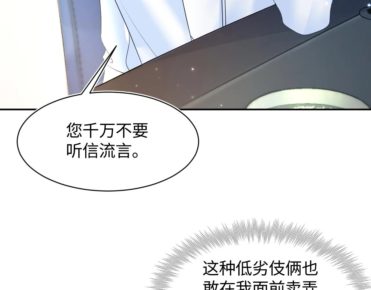 第131话 我的omgal 第52页