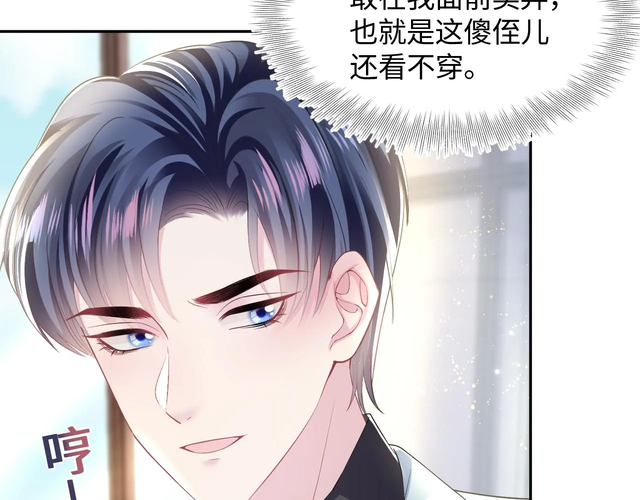 第131话 我的omgal 第53页