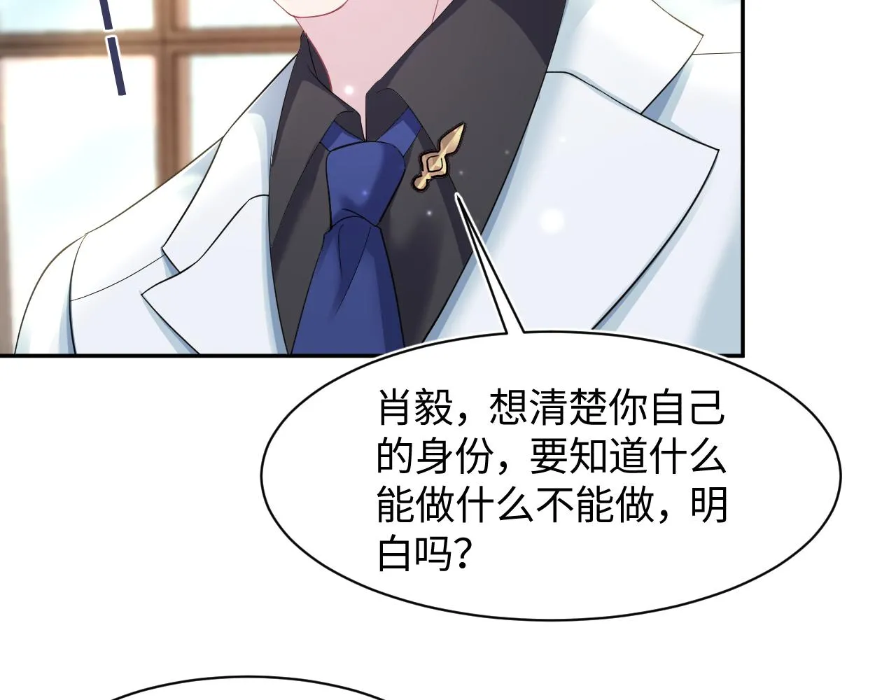 第131话 我的omgal 第54页