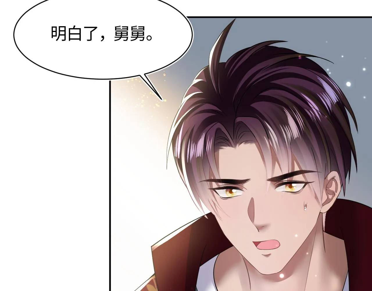 第131话 我的omgal 第55页