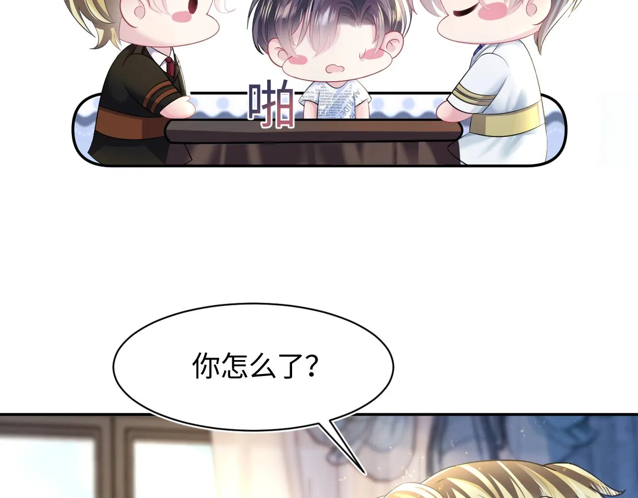 第131话 我的omgal 第57页