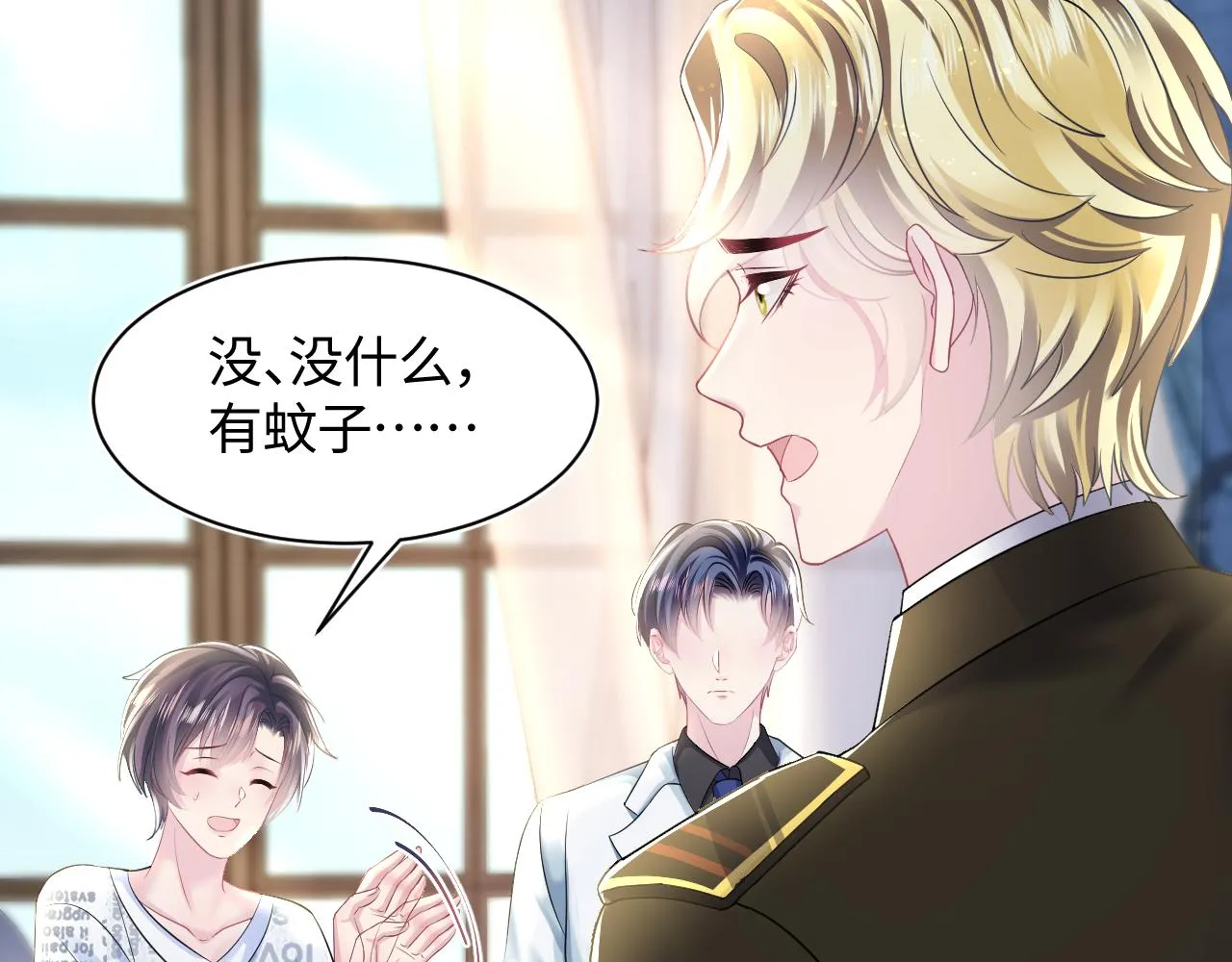 第131话 我的omgal 第58页