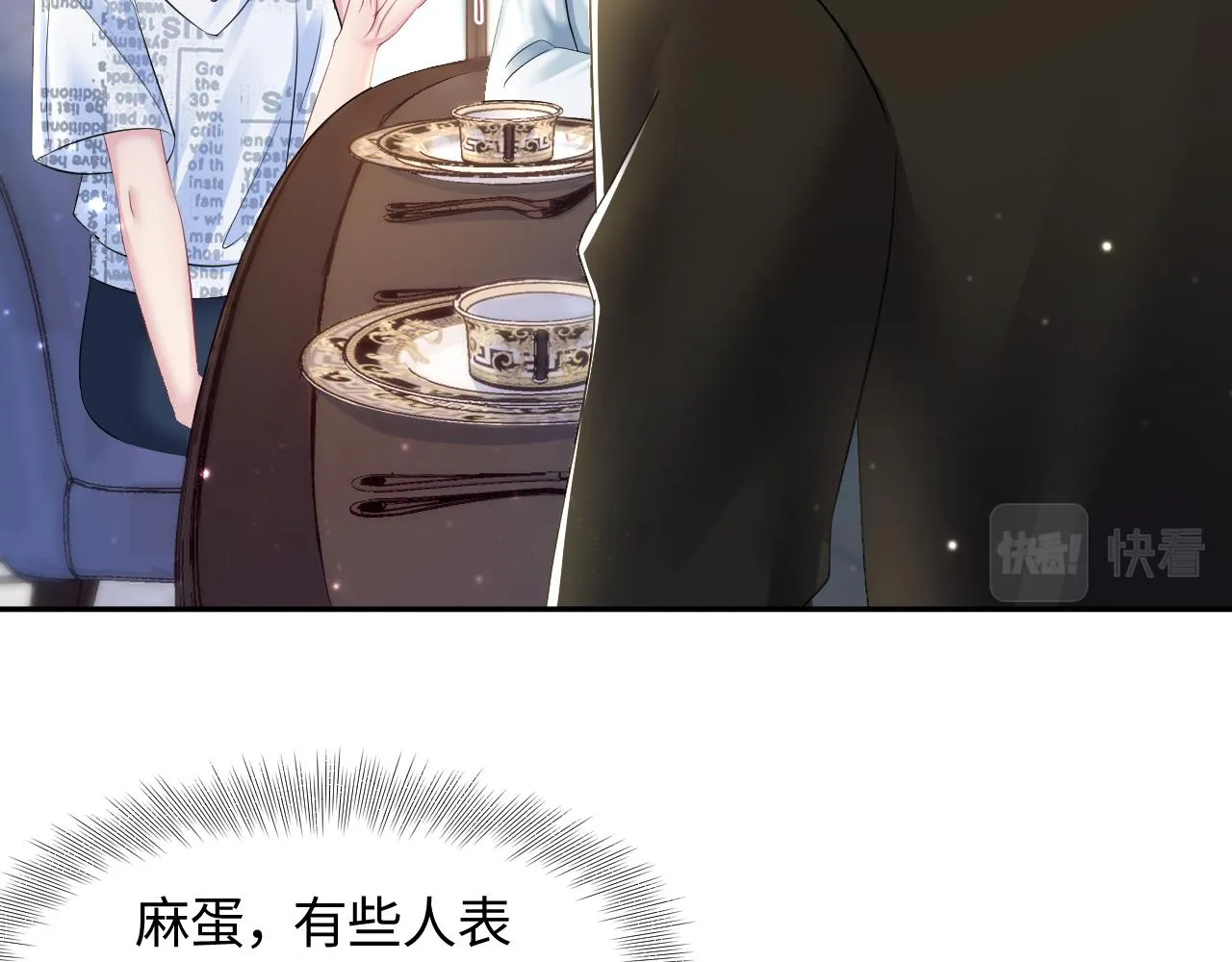 第131话 我的omgal 第59页