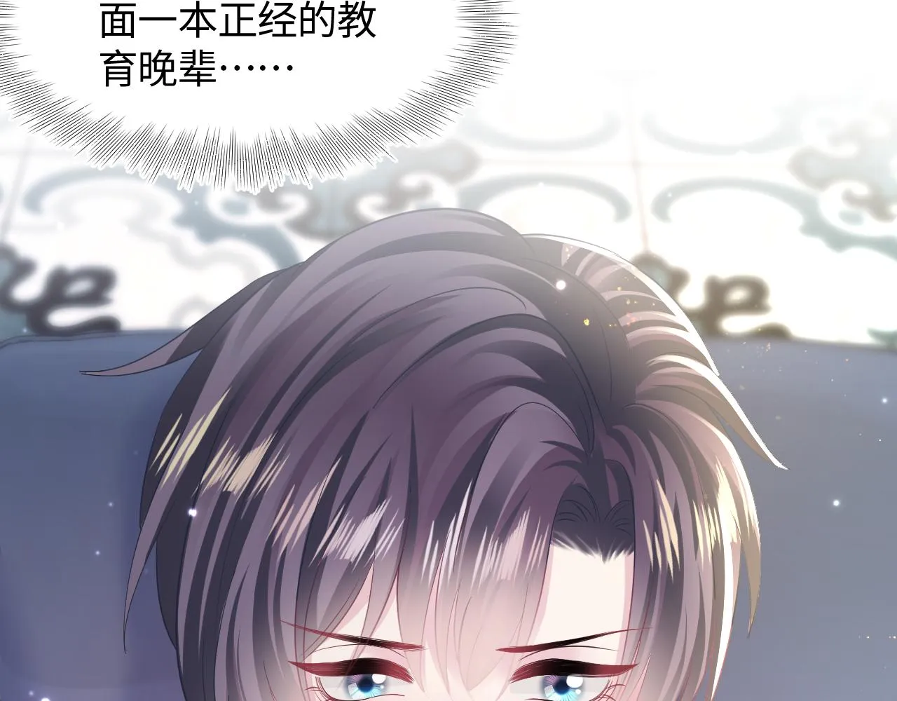 第131话 我的omgal 第60页