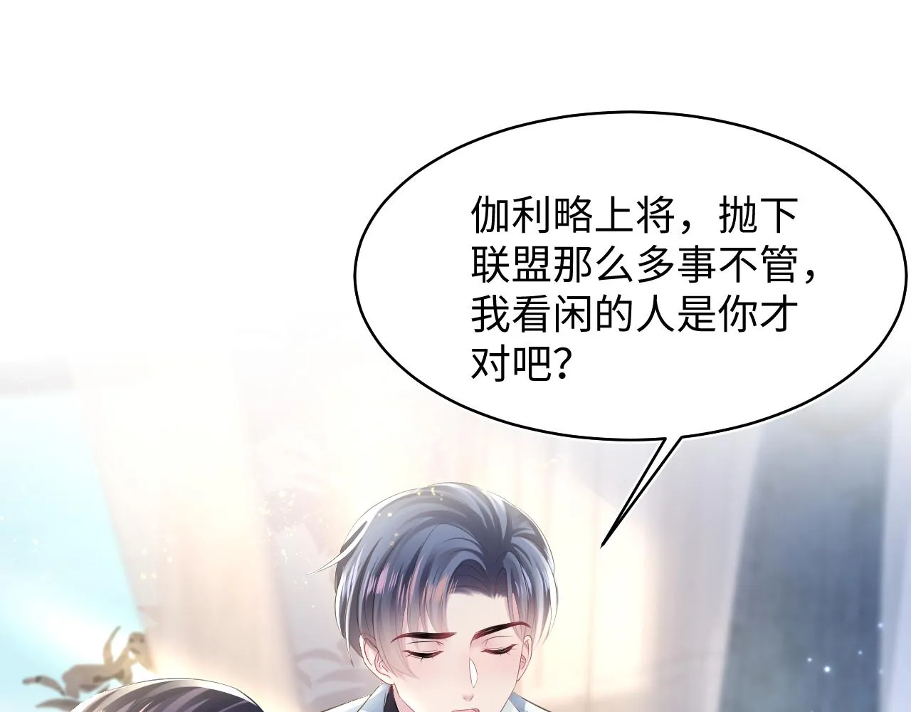 第131话 我的omgal 第65页
