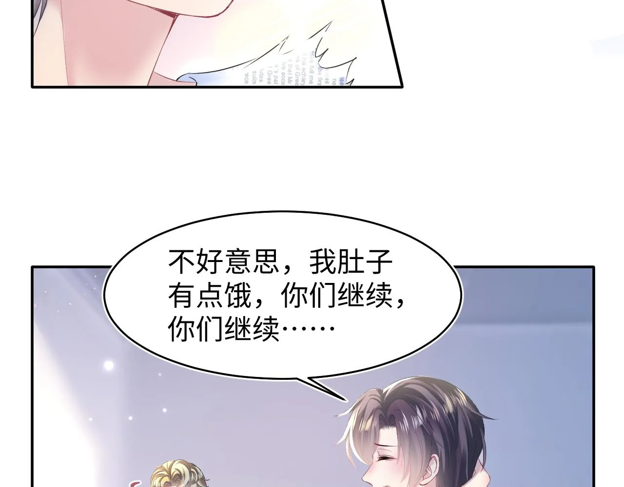 第131话 我的omgal 第69页