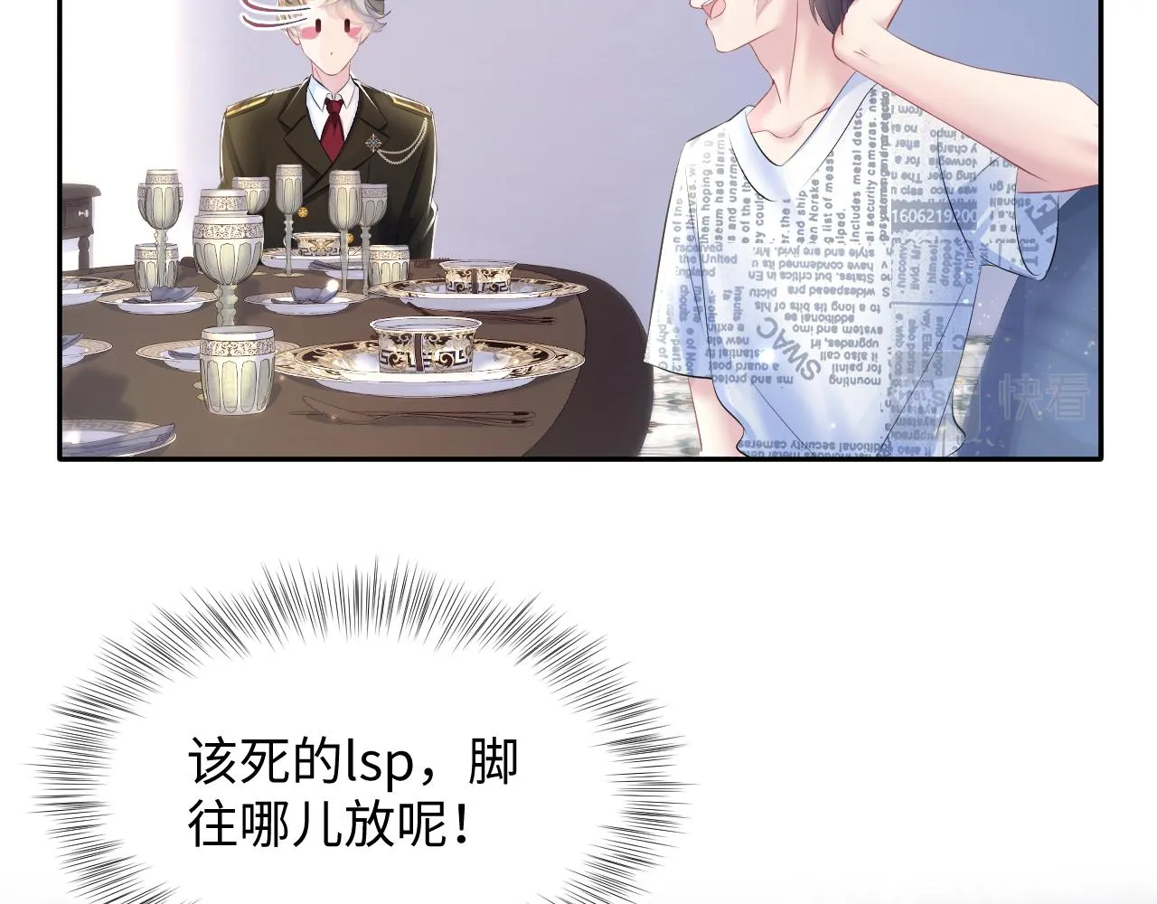 第131话 我的omgal 第70页