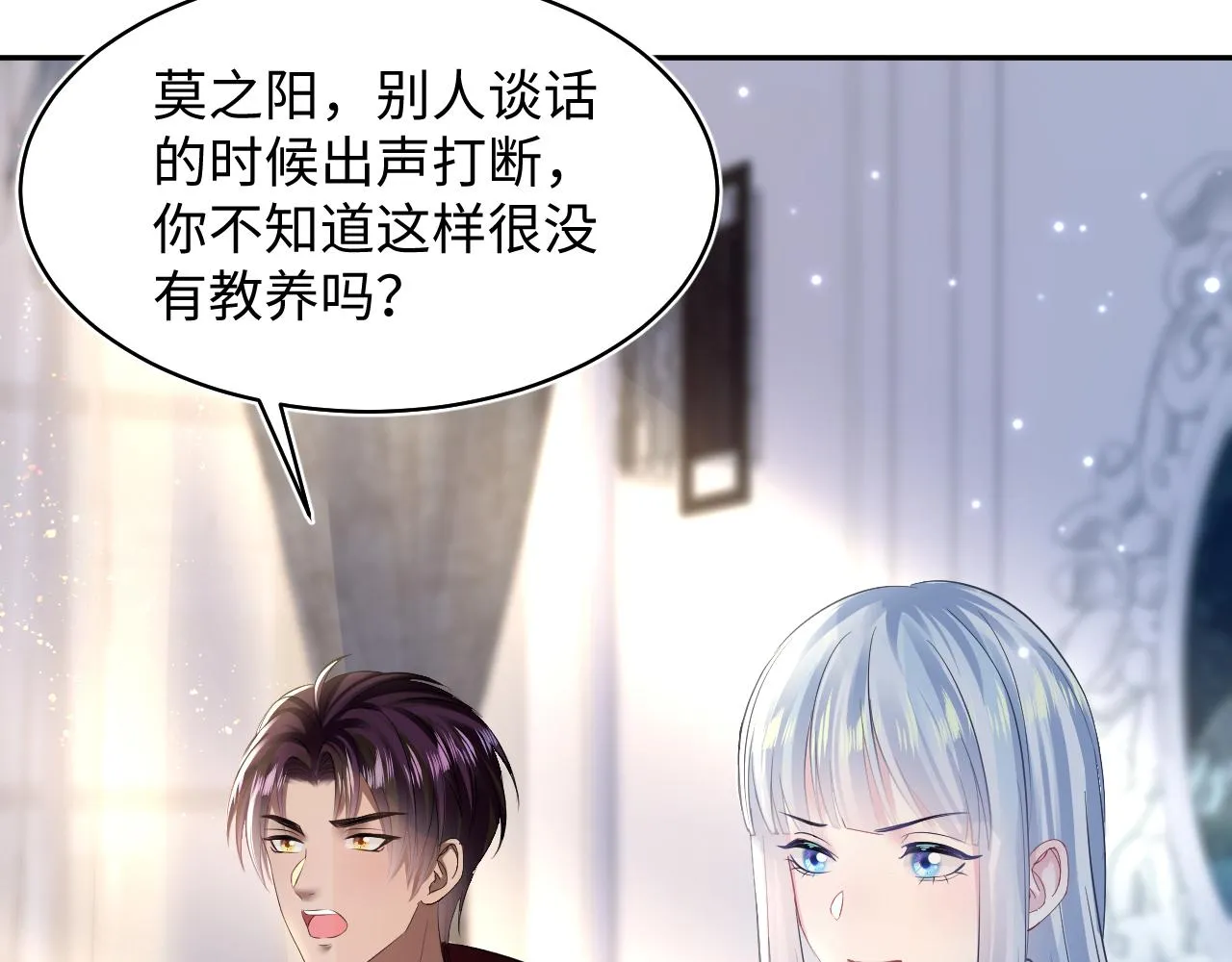 第131话 我的omgal 第74页