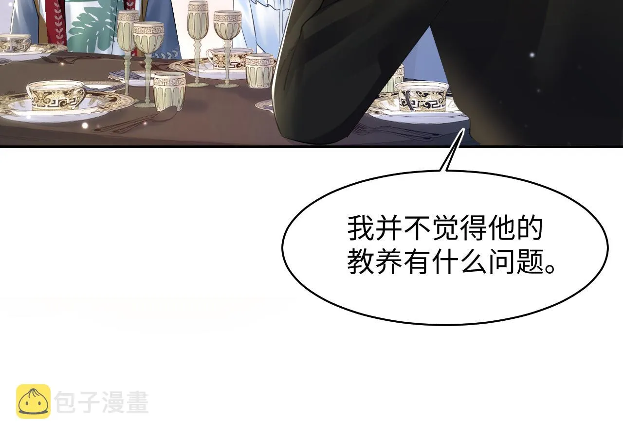 第131话 我的omgal 第78页
