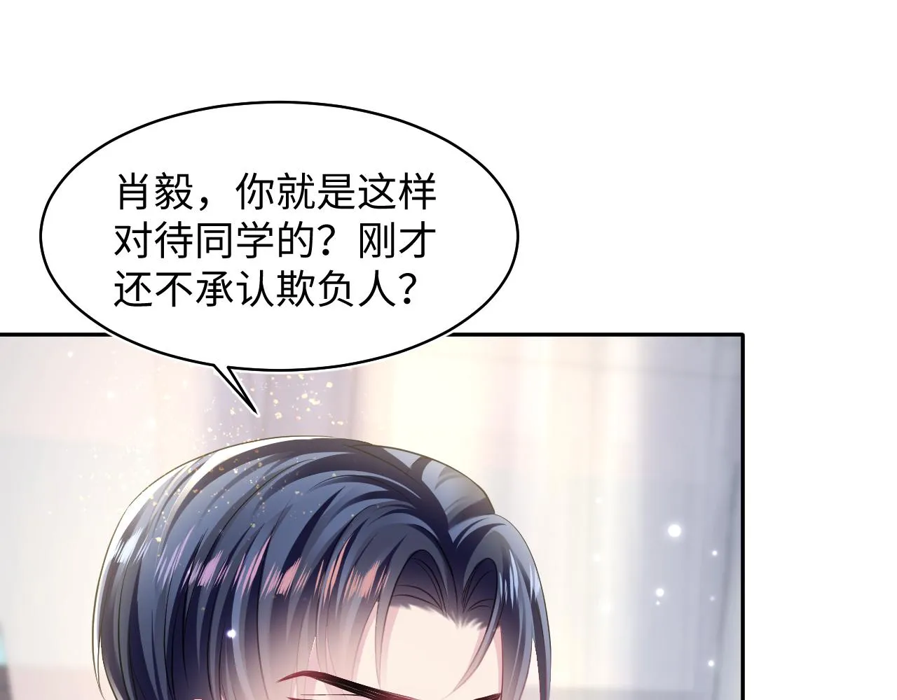 第131话 我的omgal 第79页