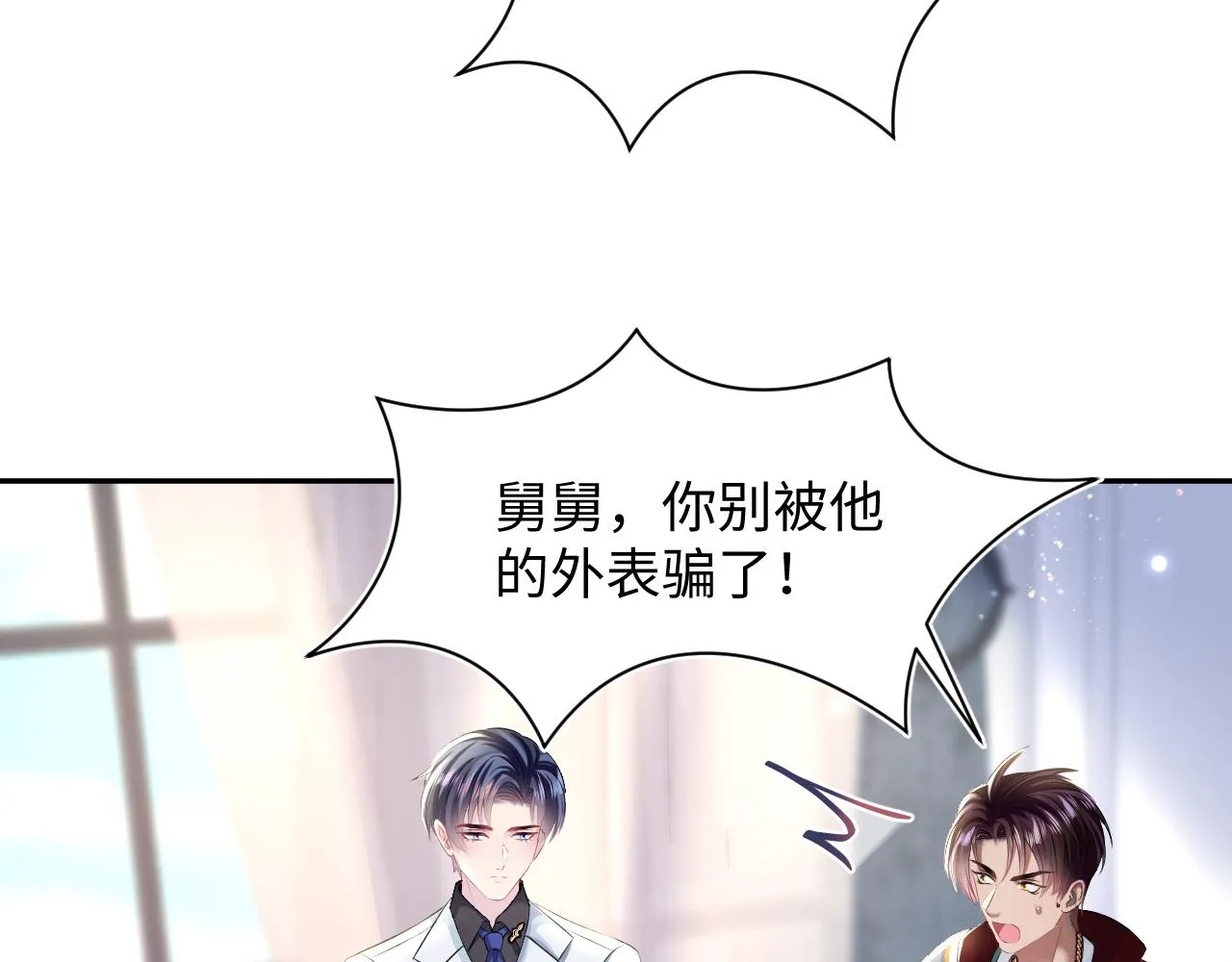 第131话 我的omgal 第81页