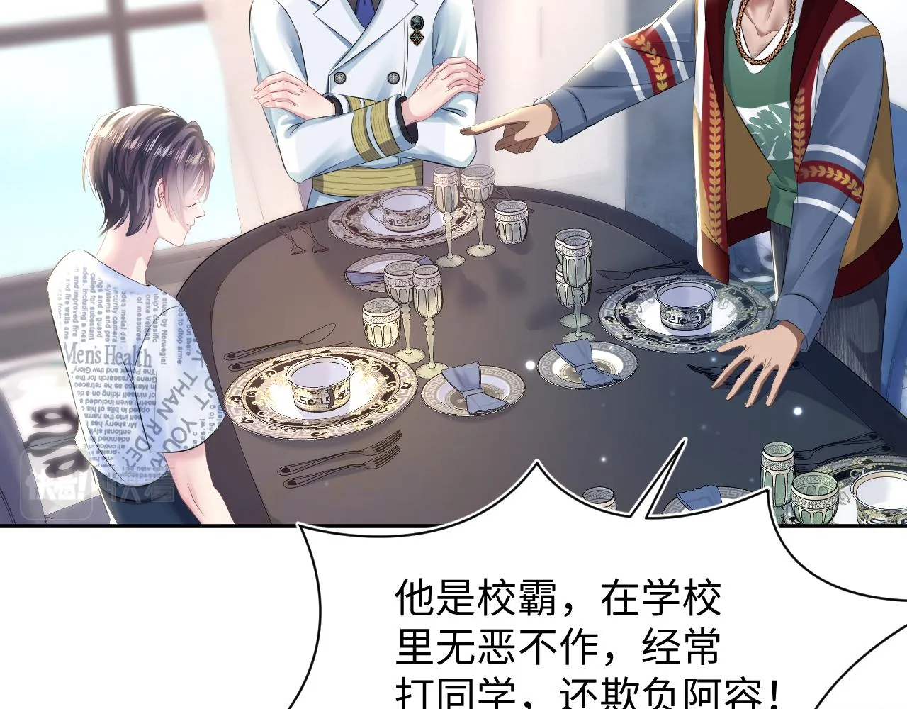 第131话 我的omgal 第82页