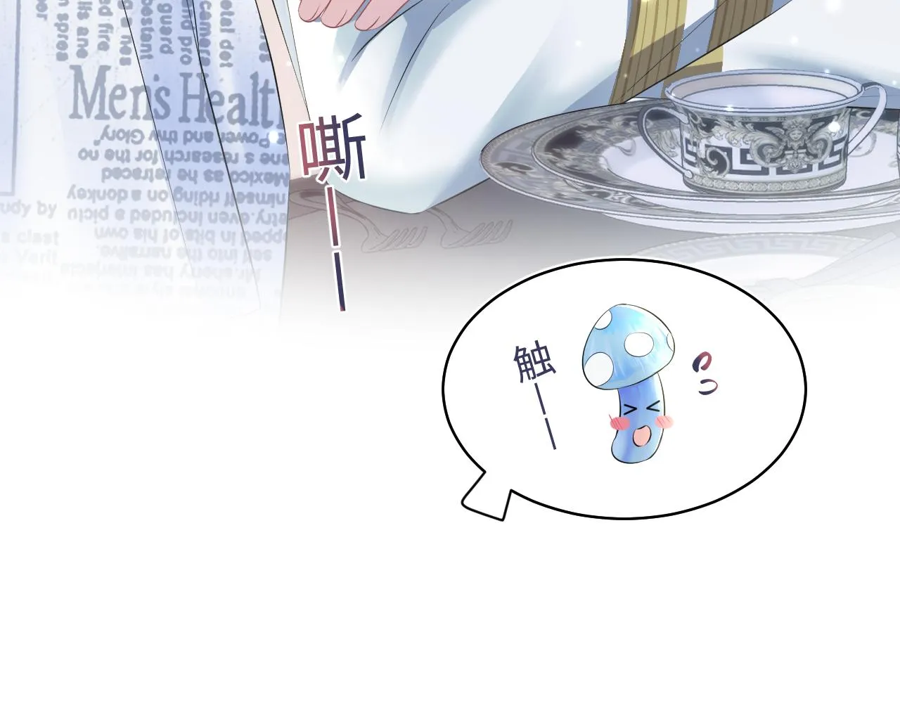 第131话 我的omgal 第85页