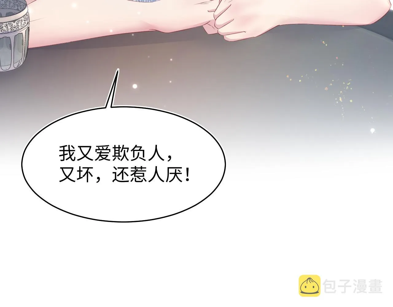 第131话 我的omgal 第88页