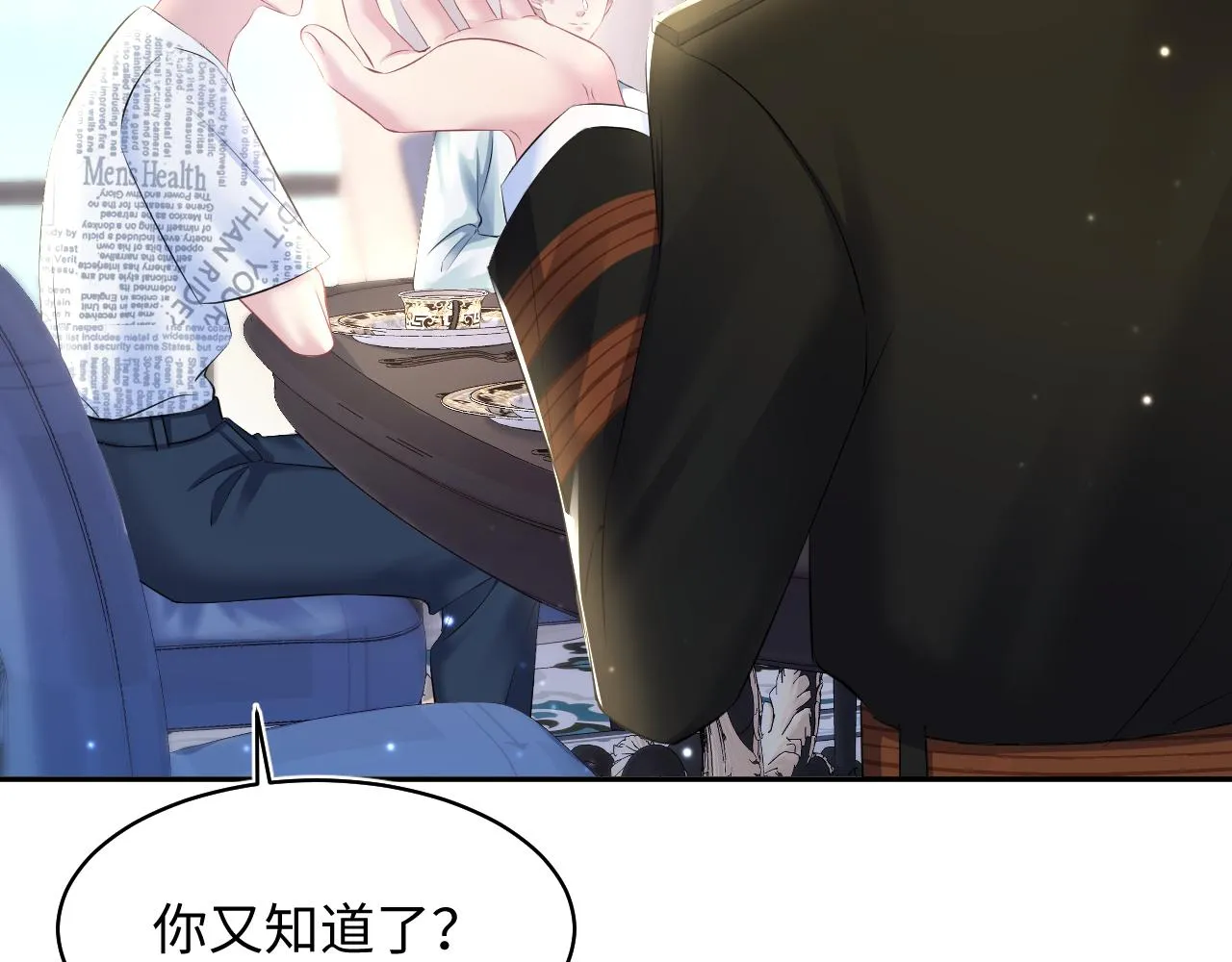 第131话 我的omgal 第90页