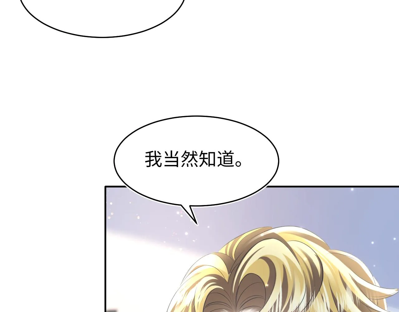 第131话 我的omgal 第91页