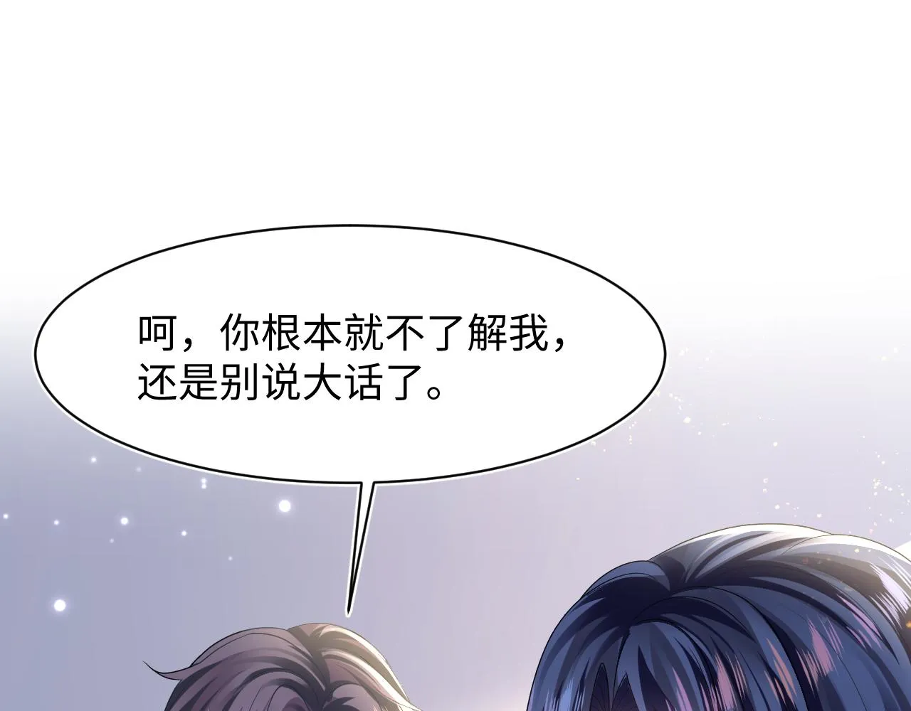 第131话 我的omgal 第94页