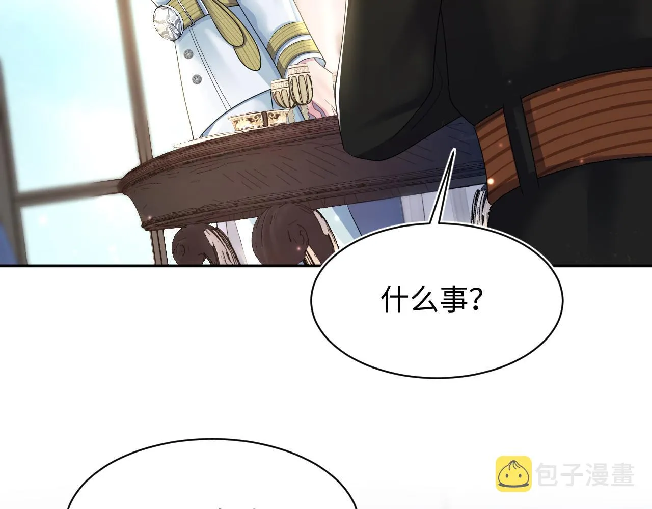 第131话 我的omgal 第100页