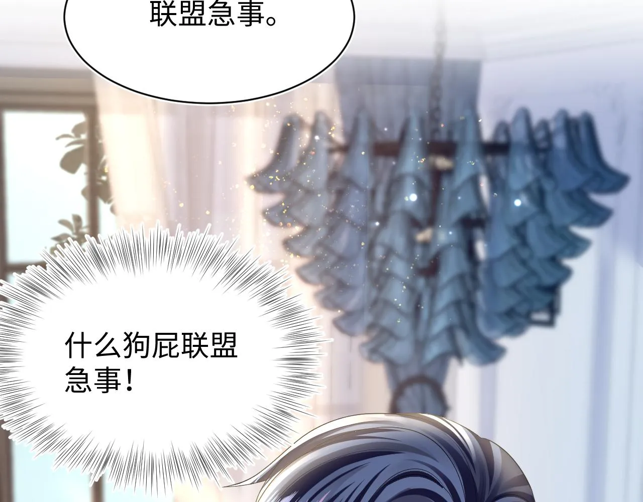 第131话 我的omgal 第101页
