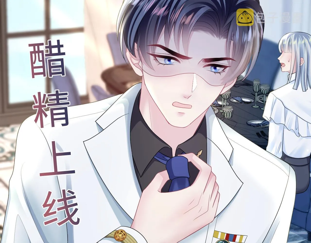 第131话 我的omgal 第102页