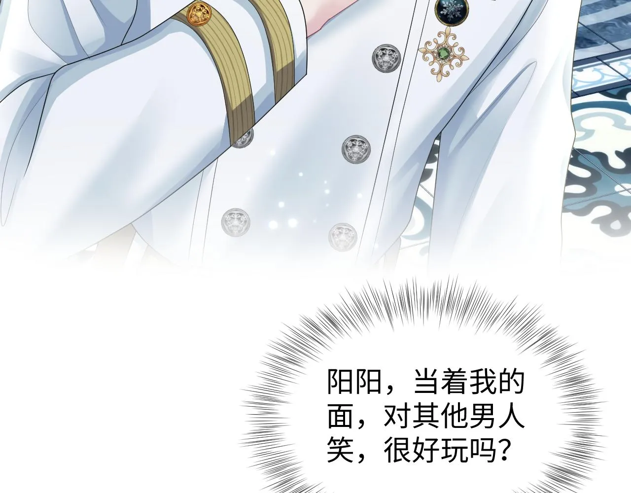 第131话 我的omgal 第103页