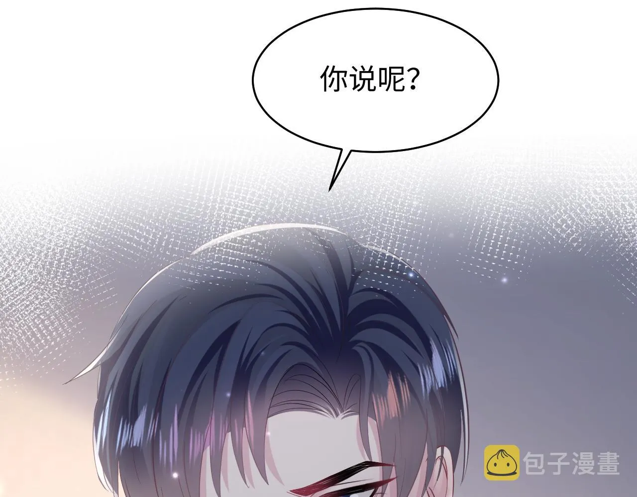 第131话 我的omgal 第115页