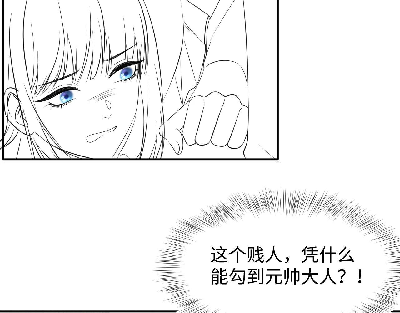 第131话 我的omgal 第121页