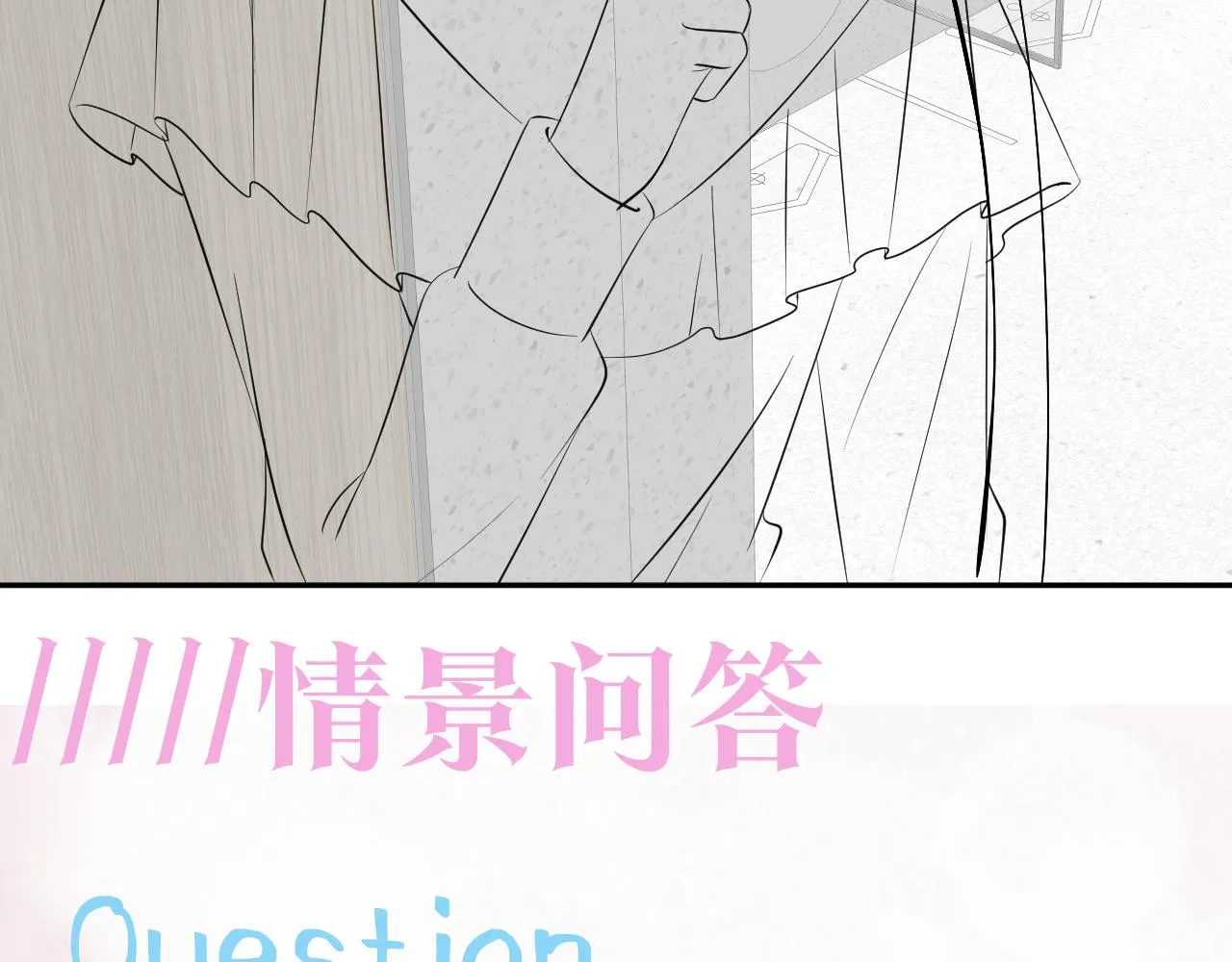 第131话 我的omgal 第123页