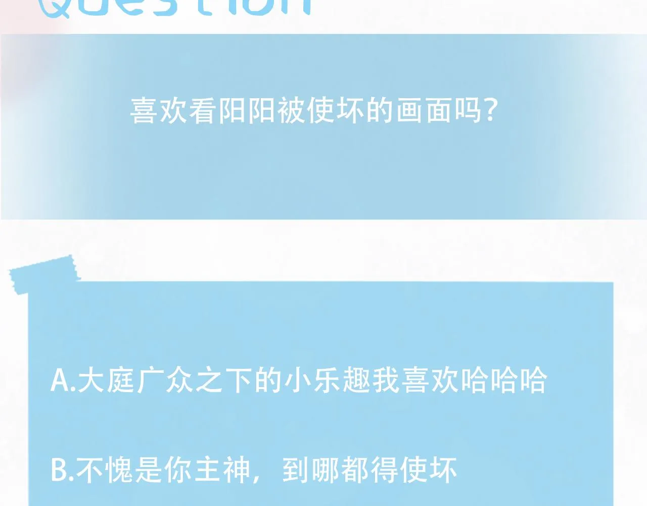 第131话 我的omgal 第124页