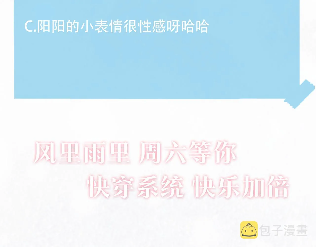 第131话 我的omgal 第125页