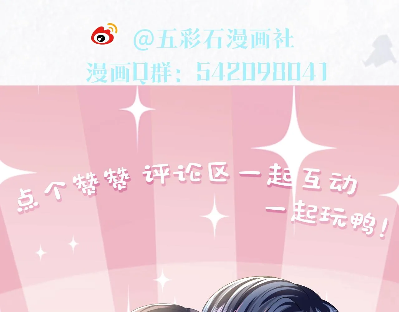 第131话 我的omgal 第126页