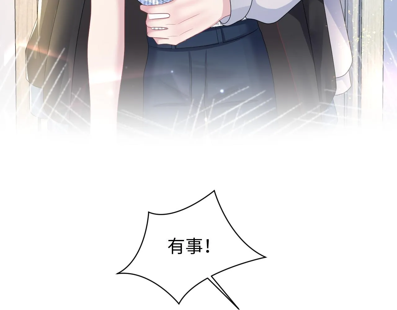 第130话 绿茶虞白莲的较量 第8页