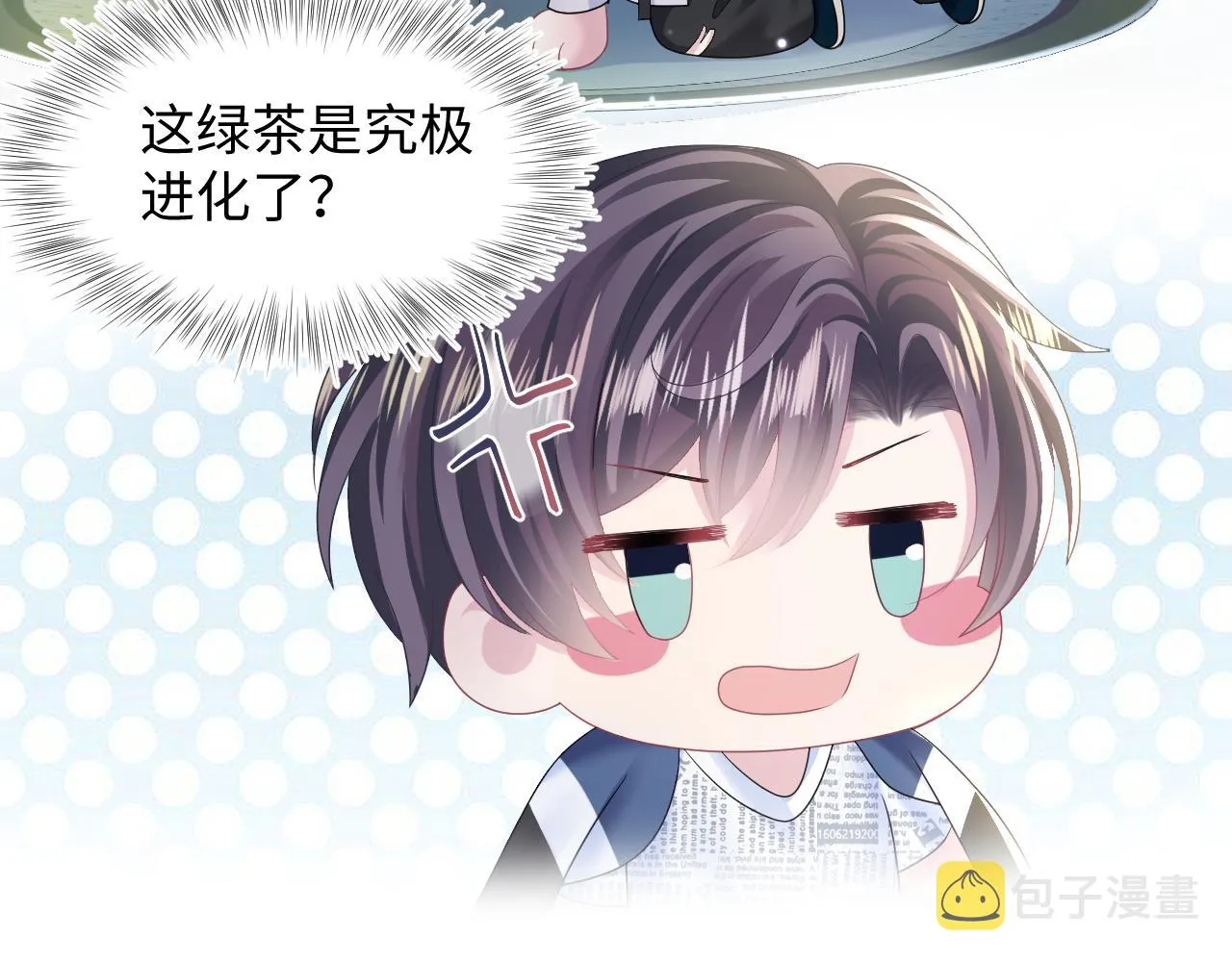 第130话 绿茶虞白莲的较量 第13页